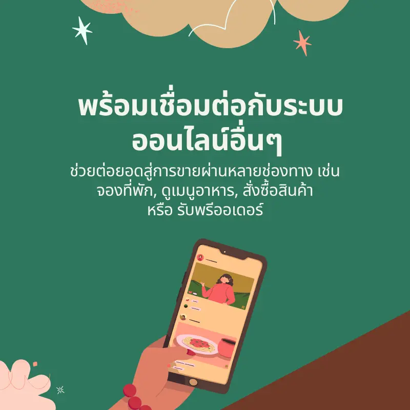 ธุรกิจท้องถิ่นต้องมีเว็บไซต์-03
