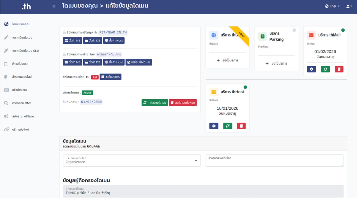 ขั้นตอนจดแบบละเอียด-08